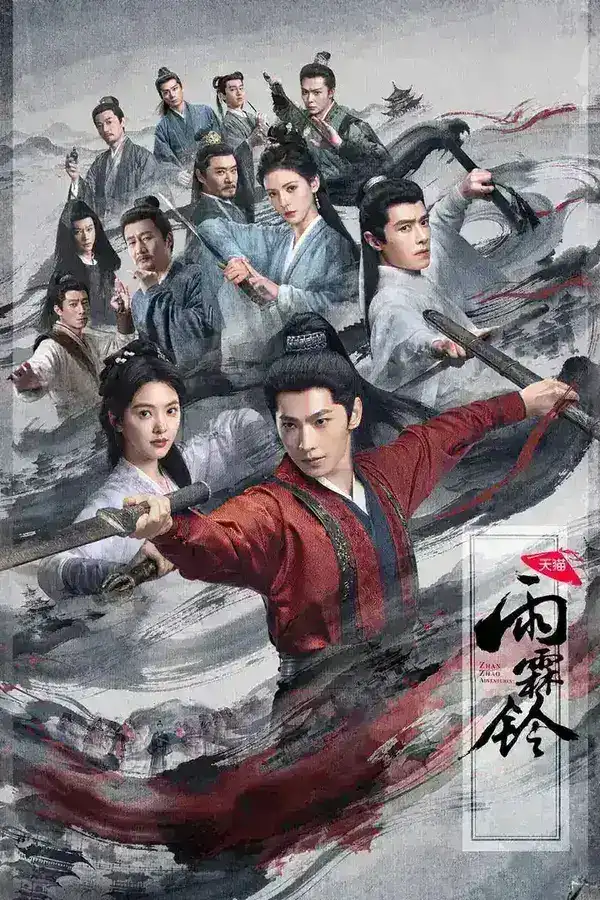图片[1]-雨霖铃 4K高码率 [60帧率版][更新至26集]-PanHub