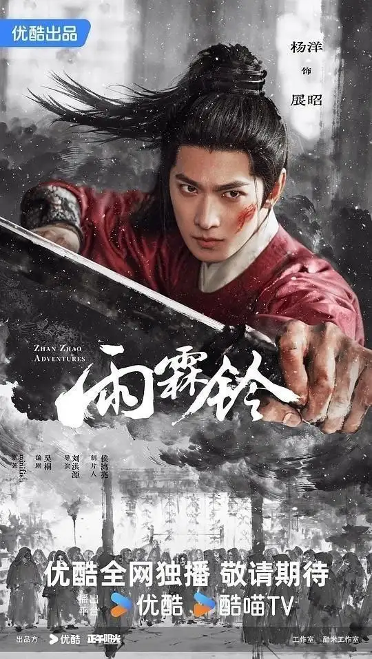 图片[1]-雨霖铃 (2026) 12集 4K HDR 高码-PanHub