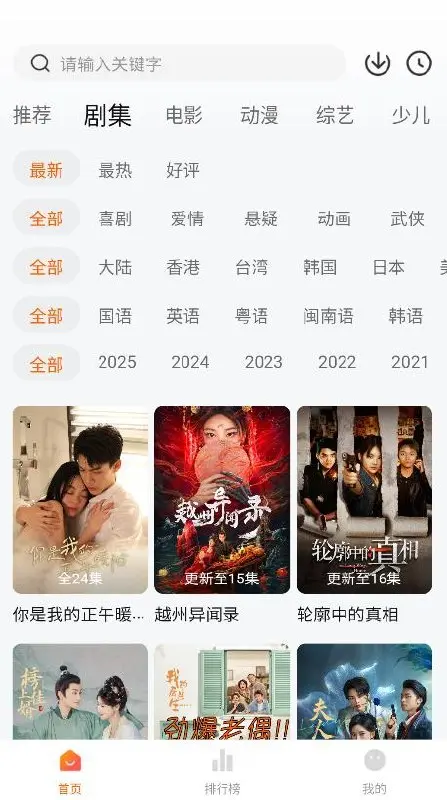 图片[1]-零零七影视 v3.0.2 免费影视剧集短剧，去广告纯净版-PanHub