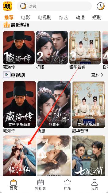 顾我追剧 v4.3.6 高清免费影视追剧，去广告纯净版-PanHub