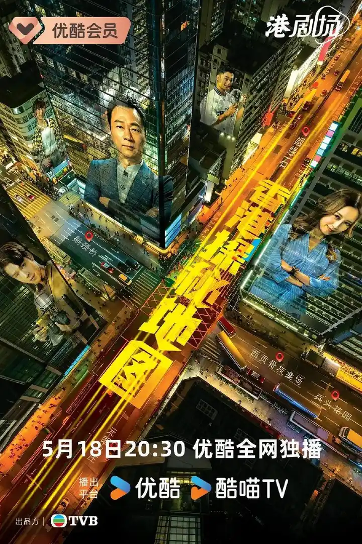 图片[1]-香港探秘地图(2026)4K 60FPS S01E01 – E02 HiveWeb-PanHub