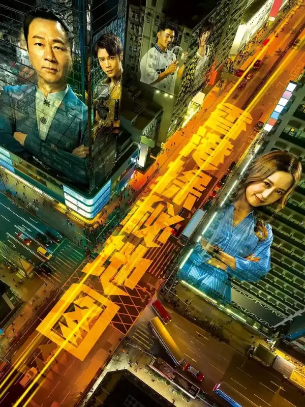 香港探秘地图 (2026)剧情 黎耀祥 龚嘉欣 4KHQ 国粤双语 更新02集-PanHub