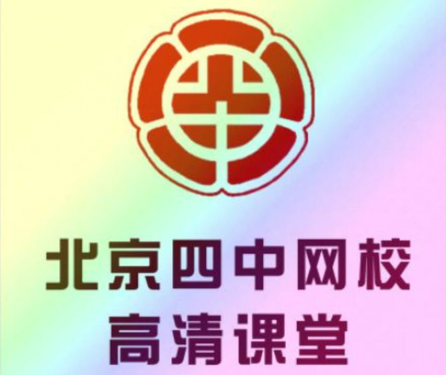 图片[1]-【北京四中网校】高中英语高清课堂 – 带源码课件-千尺浪