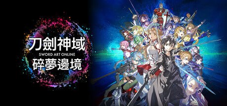 图片[1]-1858630 刀剑神域 碎梦边境 v1.6.1.0-P2P-千尺浪
