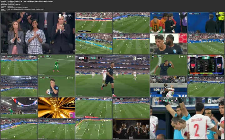 2026世界杯小组赛第三轮 土耳其 vs 美国【超清4K 粤语英语双语解说可选】-千尺浪