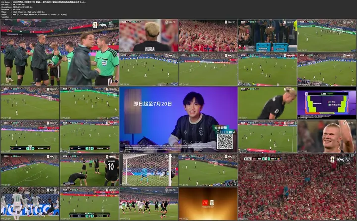 图片[1]-2026世界杯小组赛第二轮 挪威 vs 塞内加尔【超清4K 粤语英语双语解说可选】-千尺浪