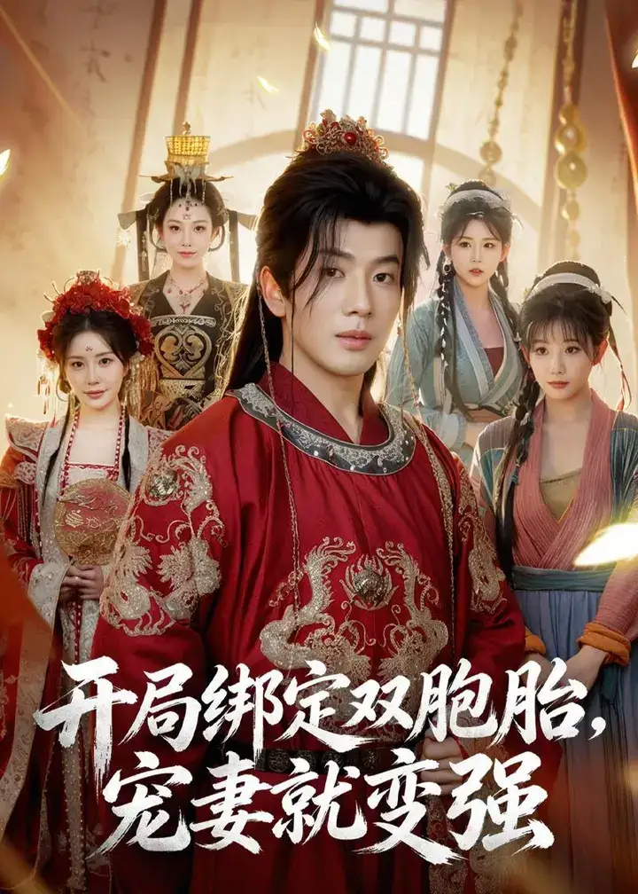 图片[1]-2026年6月12日 短剧更新目录5-千尺浪