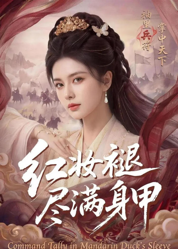 图片[1]-2026年6月15日 短剧更新目录1-千尺浪