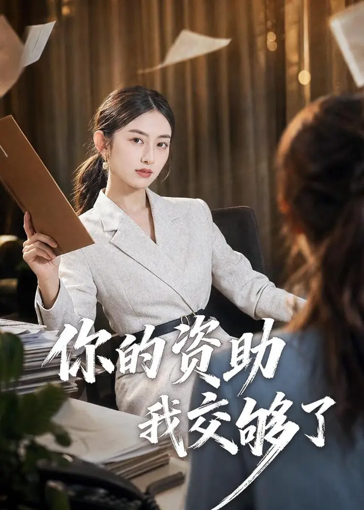 图片[1]-2026年6月15日 短剧更新目录12-千尺浪