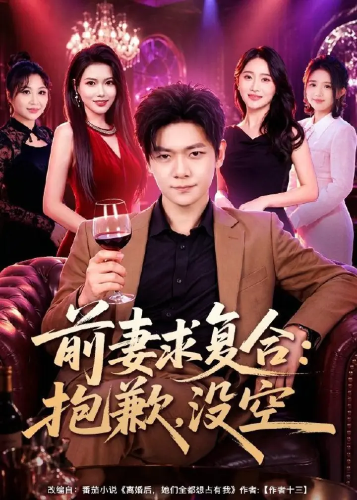 图片[1]-2026年6月18日 短剧更新目录12-千尺浪