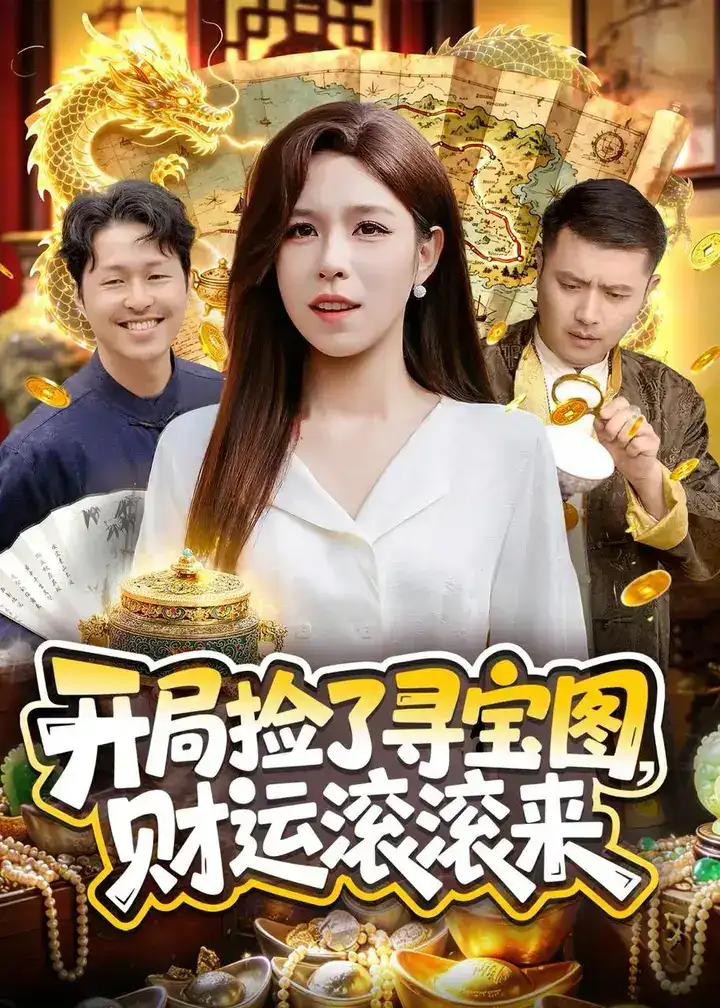 图片[1]-2026年6月25日 短剧更新目录10-千尺浪