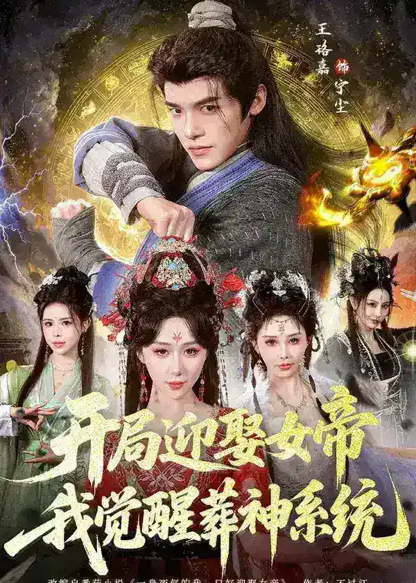 图片[1]-2026年6月2日 短剧更新目录2-千尺浪