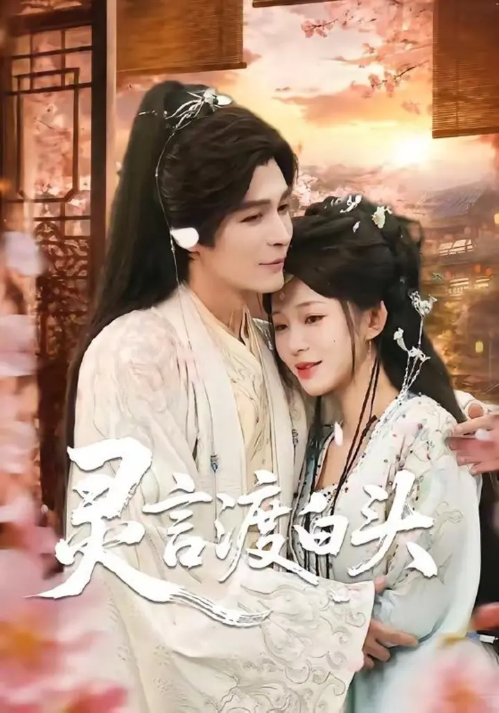 图片[1]-2026年6月30日 短剧更新目录8-千尺浪