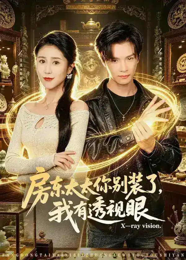 图片[1]-2026年6月5日 短剧更新目录7-千尺浪