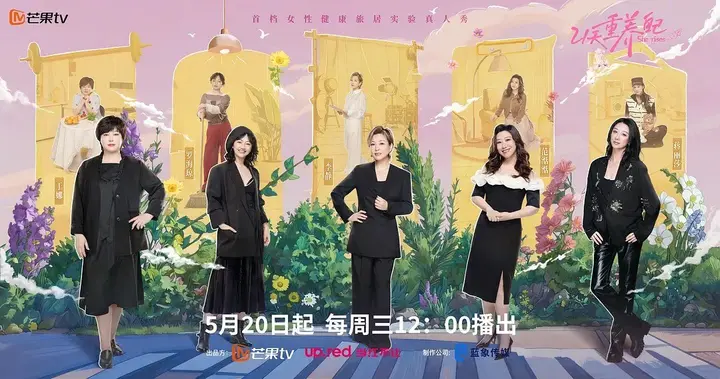 图片[1]-21天重养自己 (2026) 更新2026  0603期  更新中 【综艺】-千尺浪