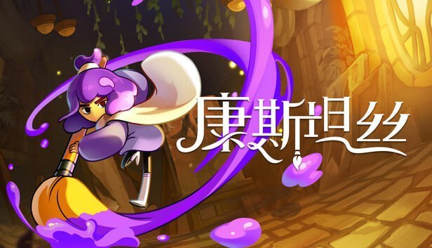 2313700 康斯坦丝 Build.23917362-千尺浪
