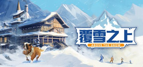图片[1]-2423760 覆雪之上 v1.1.3-P2P-千尺浪