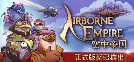 2438680 空中帝国 Airborne Empire v1.0.10-P2P-千尺浪