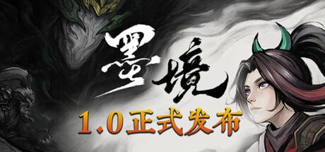 2597080 墨境 Build.23905874-千尺浪
