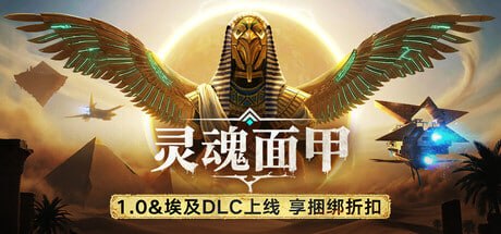 2646460 灵魂面甲(Soulmask) v1.0.13-P2P-千尺浪