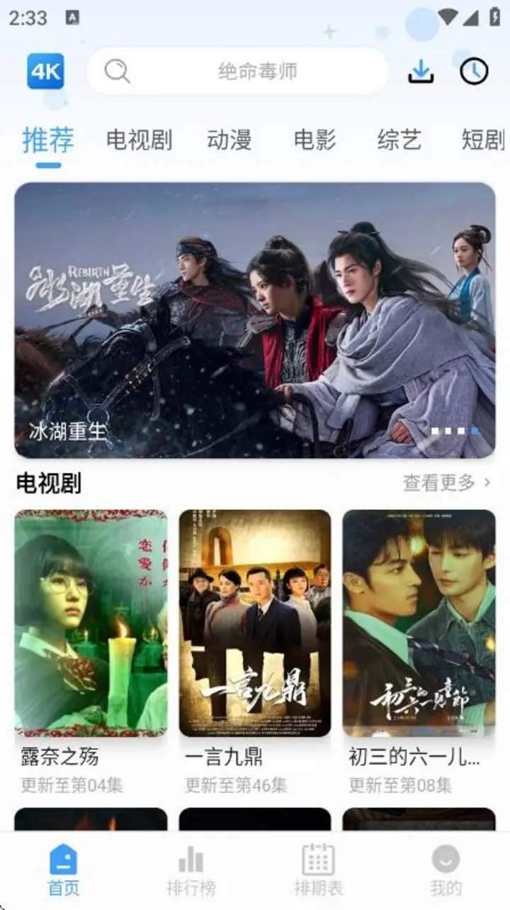 图片[1]-4K影视 v6.0.1 高清影视软件，多路线，弹幕式，去广告纯净版-千尺浪