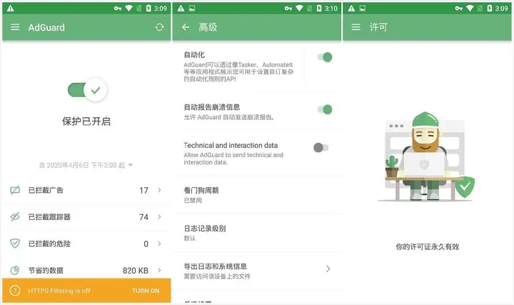 图片[1]-AdGuard v4.14.68 广告拦截程序，广告内容拦截跟踪器，去广告大杀器-千尺浪