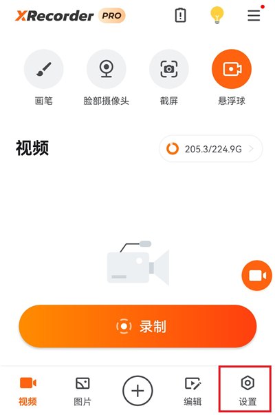 图片[1]-Android Xrecorder(录屏大师) v2.5.3.2 专业版-千尺浪