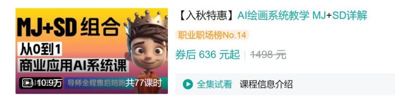 B站 – AI绘画系统教学 MJ+SD详解-千尺浪