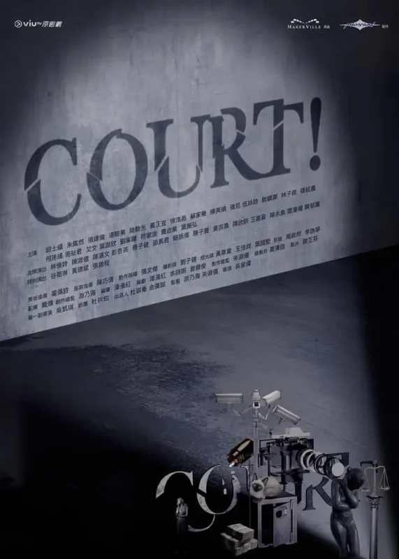 COURT! (2026) 【12集全】【1080p】【内封简繁】【邱士缙 |谷祖琳|】【剧情|港剧】-千尺浪