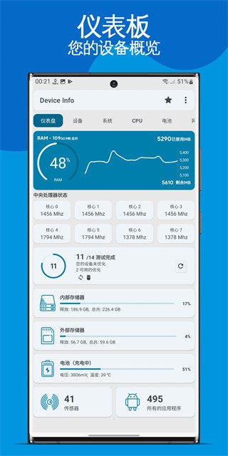 图片[1]-Device Info v3.4.2.1 查看移动设备的完整信息，解锁专业高级版-千尺浪