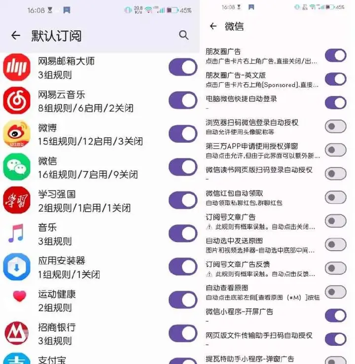 GKD v1.12.1 基于无障碍 + 高级选择器 + 订阅规则的自定义屏幕点击软件-千尺浪