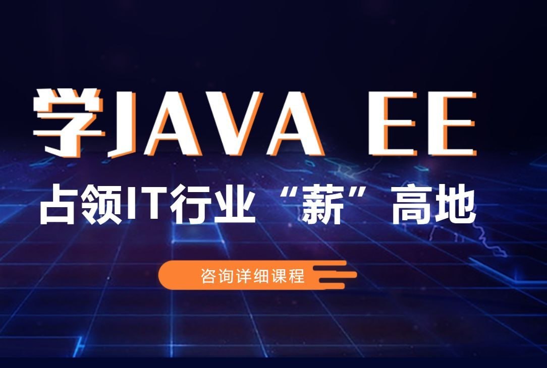 图片[1]-【百知教育】Java全栈开发精英课程 – 带源码课件-千尺浪