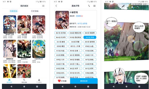 图片[1]-MyComic v1.11.5 集动漫、漫画、小说三合一的娱乐软件，去广告纯净版-千尺浪