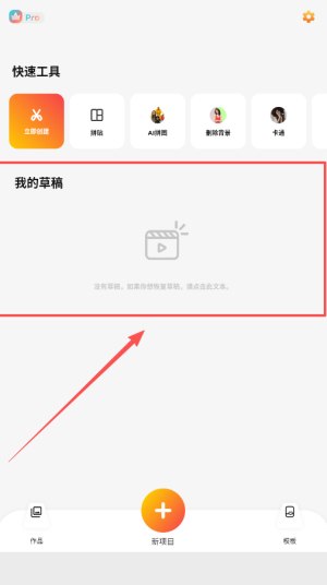 MyMovie v14.18.4 微剪辑，视频编辑创作，解锁Pro专业版-千尺浪