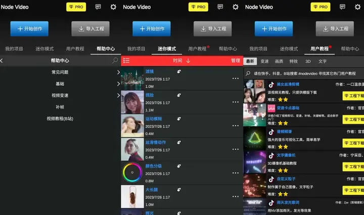 NodeVideo v8.7.0 如电脑剪辑软件一样的专业剪辑软件，解锁专业版-千尺浪