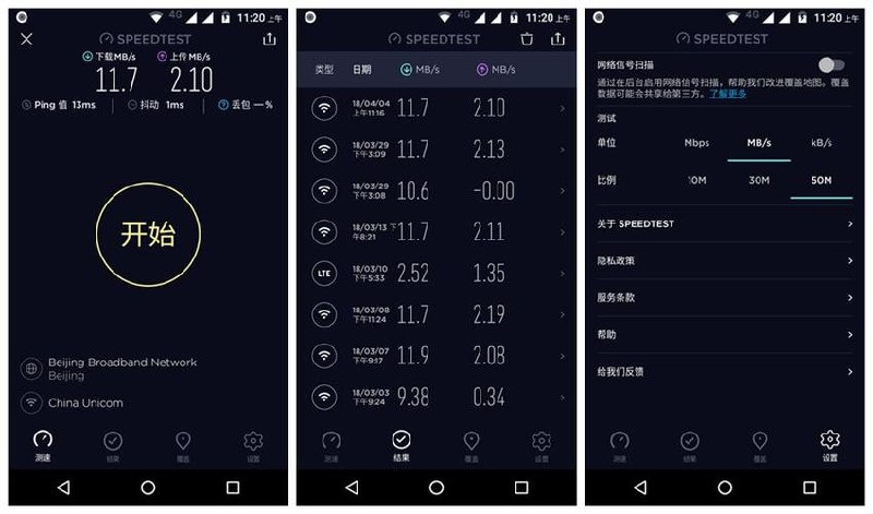 Ookla Speedtest v5.4.9 网络速度测试安卓版，去广告解锁专业版-千尺浪