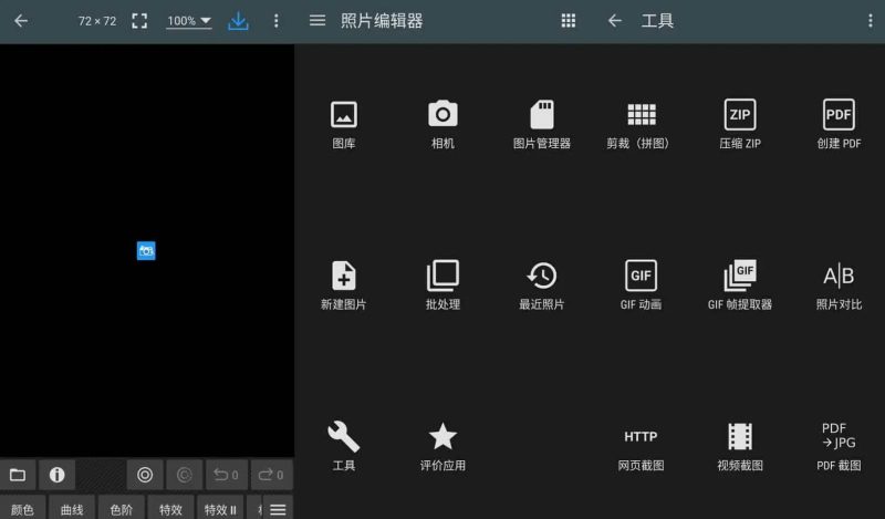 Photo Editor v13.2.1 最强照片编辑器，P图神器，解锁高级版-千尺浪