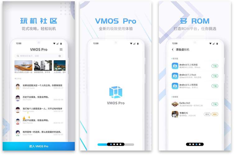 VMOS Pro v3.1.4 安卓ROM虚拟机，自带root权限，去广告高级版-千尺浪