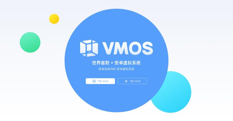 VMOS定制ROM包HnciseOS8.6.3解锁版-千尺浪