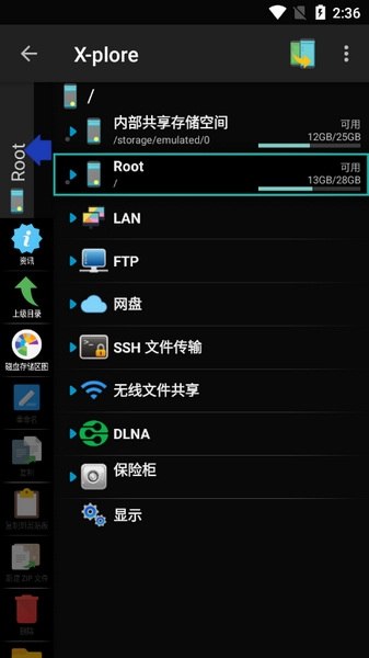 X-plore v4.48.23 塞班平台上的老牌、最好的文件管理器，解锁捐赠版-千尺浪