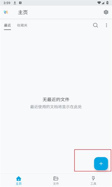 图片[1]-Xodo v10.15.0 佐道，PDF阅读、编辑器，解锁付费专业版-千尺浪