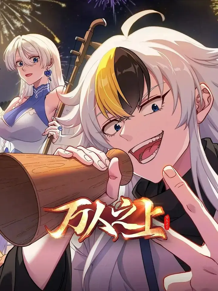 图片[1]-万人之上 4K高码率 [HDR][更新至05集]-千尺浪