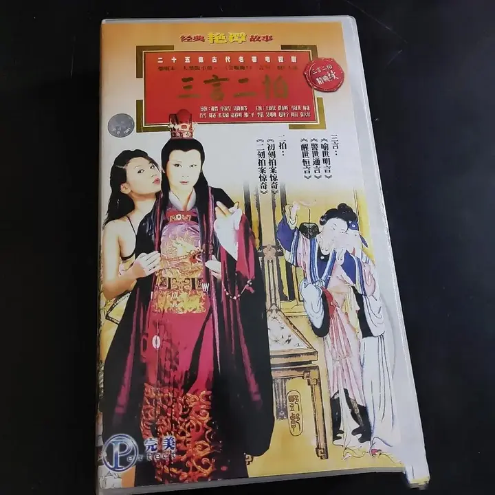 三言二拍 (1993)-千尺浪