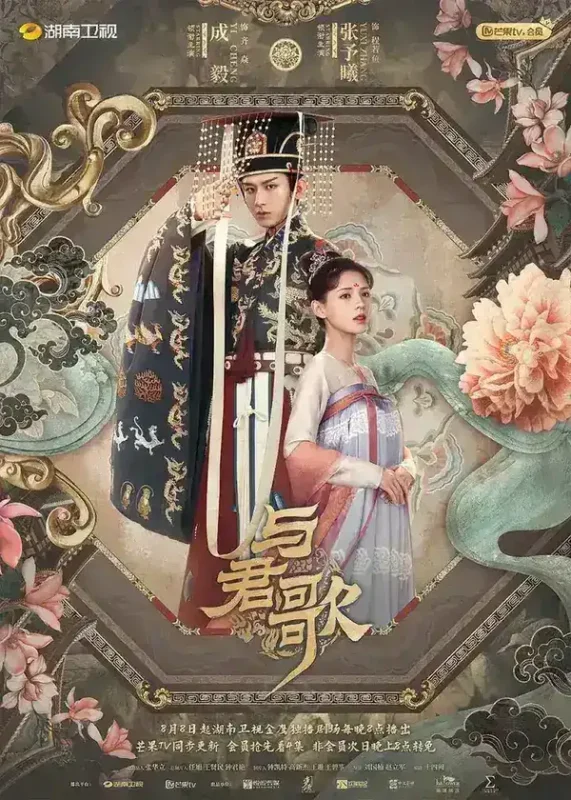 与君歌 全49集 国语中字 2021 1080P【国剧】-千尺浪