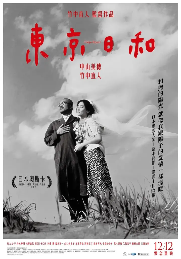 图片[1]-东京日和 東京日和 (1997)-千尺浪