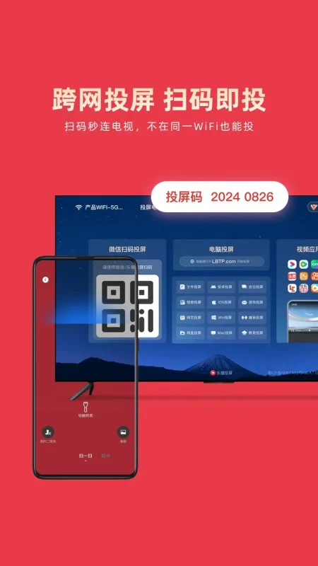 乐播投屏 v5.12.62 简单好用的视频投屏软件,去广告解锁会员版-千尺浪