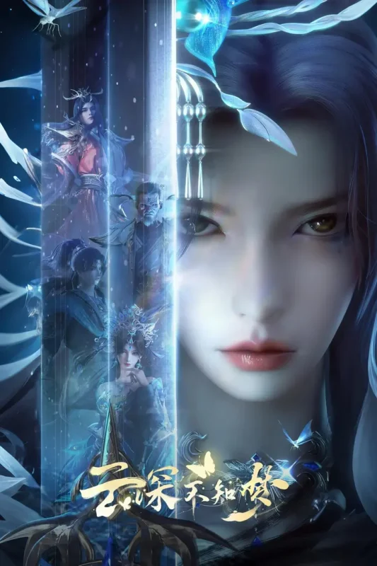 云深不知梦 特别篇 4K高码率 [DV60fps][全26集]-千尺浪