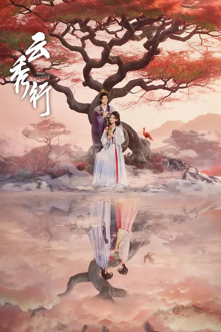 图片[1]-云秀行 4K高码率 [60fps][更新至14集]-千尺浪