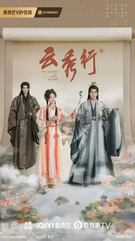 云秀行 彩云国物语 彩云国 云起时(2026)【4K.HDR.60fps】【杜比DDP5.1】【内封简中】【更08集】【喜剧/爱情】【李一桐/曾舜晞】-千尺浪