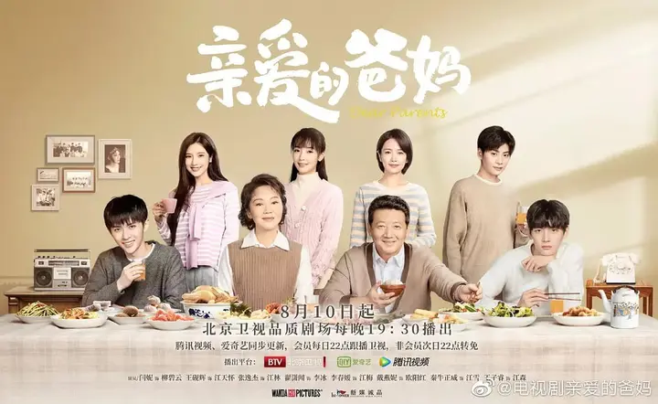 图片[1]-亲爱的爸妈 (2021)-千尺浪
